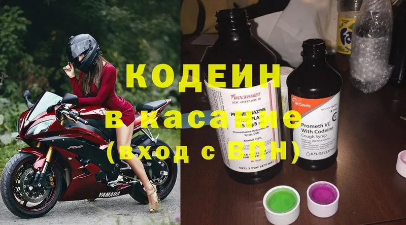 Кодеиновый сироп Lean напиток Lean (лин)  OMG маркетплейс  Крымск  продажа наркотиков 